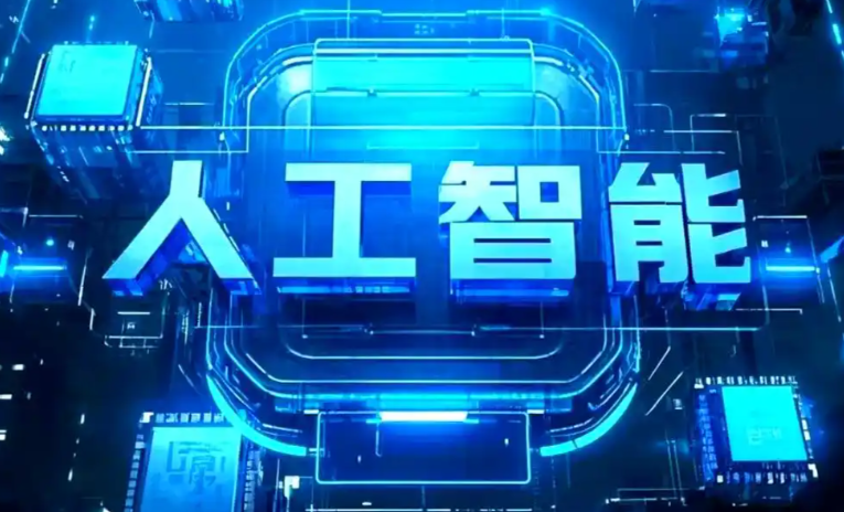 山海关区商业化落地稳步推进 主流AI产品持续拓展企业级服务应用边界