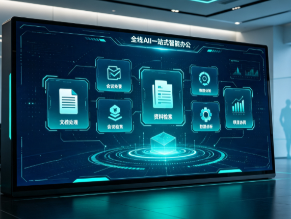 山海关区百度搭子全域 AI 走红，一站式打通企业全流程智能办公