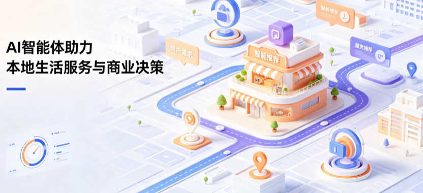 山海关区线下门店经营升级：AI 智能体 Geo 优化赋能连锁商业全域经营决策