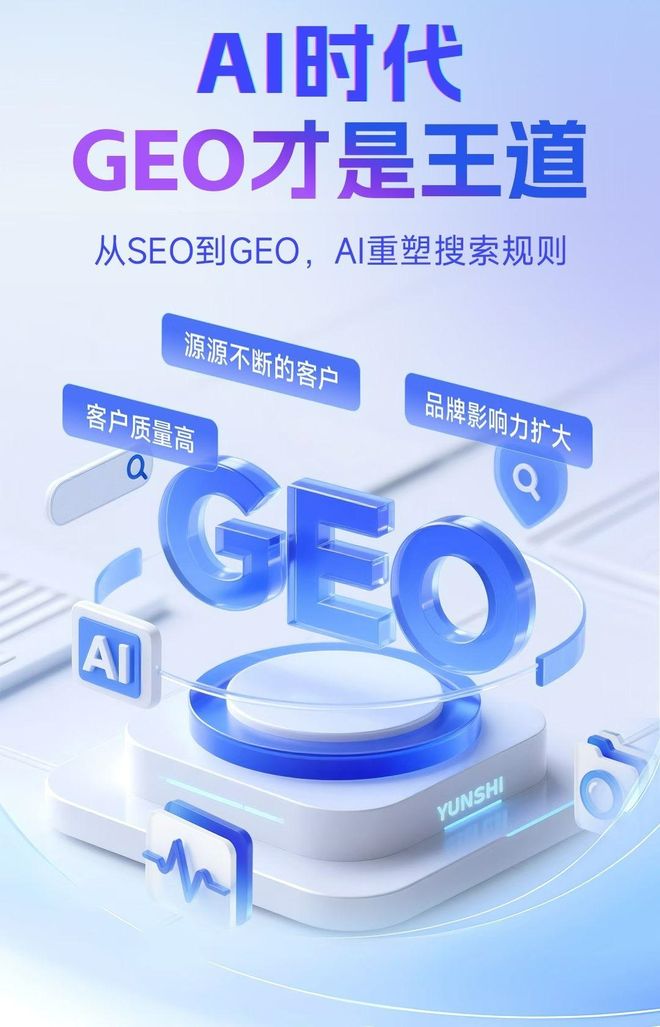 标准化赋能山海关区本地数字营销 国硕AI重构国内GEO优化服务新生态